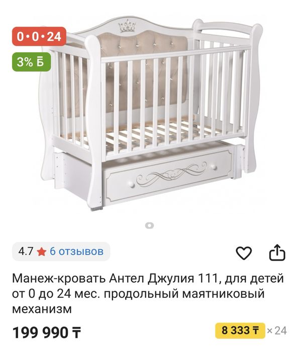Манеж детский маятник