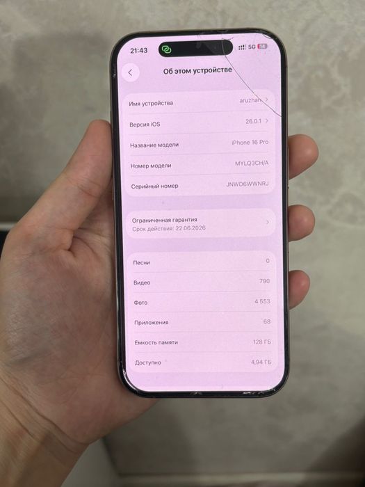 Продам Iphone 16 pro