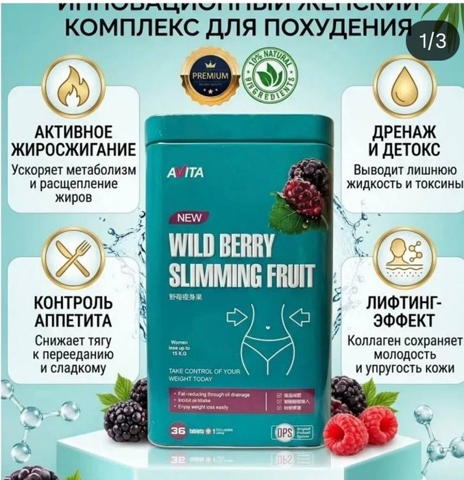 Ozish uchun berry ta’mli kompleks