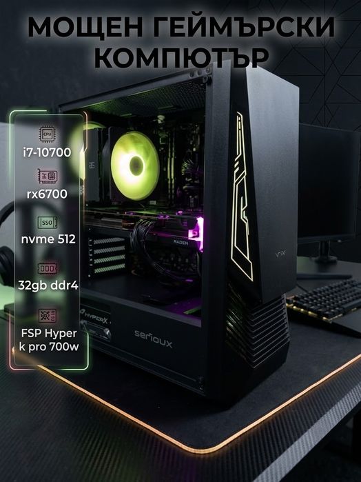 Геймърски компютър | i7-10700 | RX 6700 XT Red Devil 12GB | 32GB ddr4