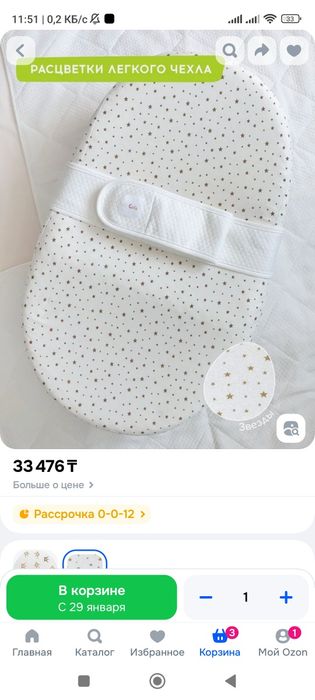 Продам кокон для новорожденных