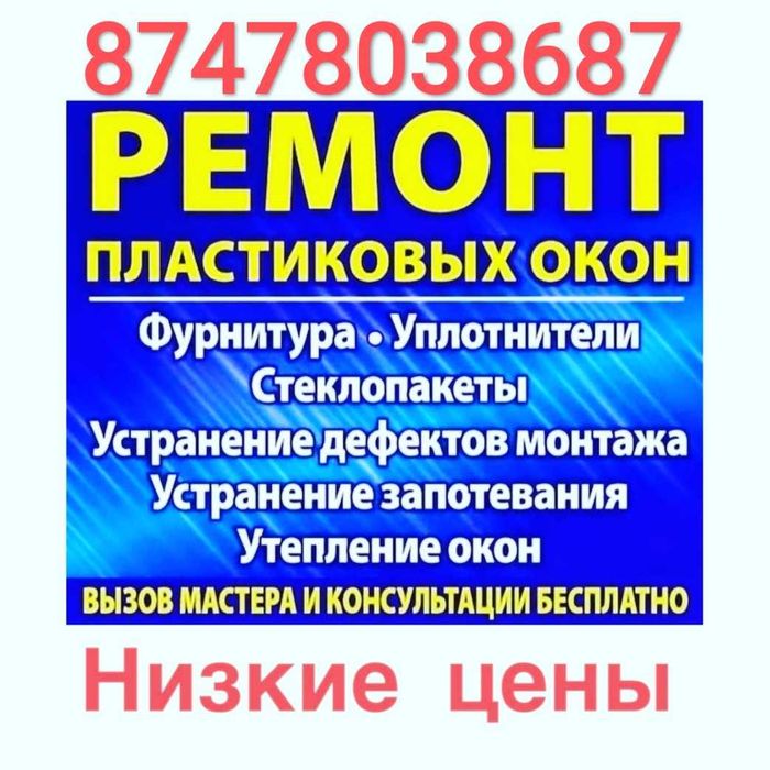 Маскитные  сетки.