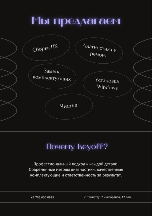Компьютерная помощь – быстро, надежно, с гарантией!