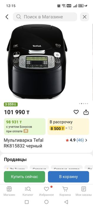 Продам новую мультиварку