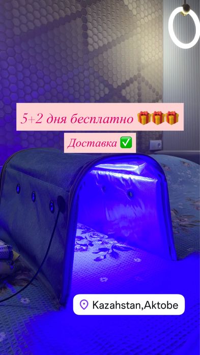 Фотолампа Лампа Актобе