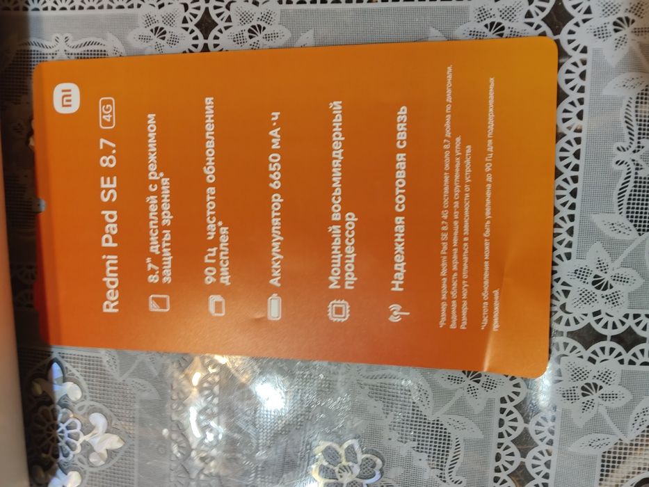 Планшет Redmi Pad SE 8.7