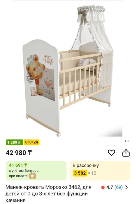 Продам кровать манеж