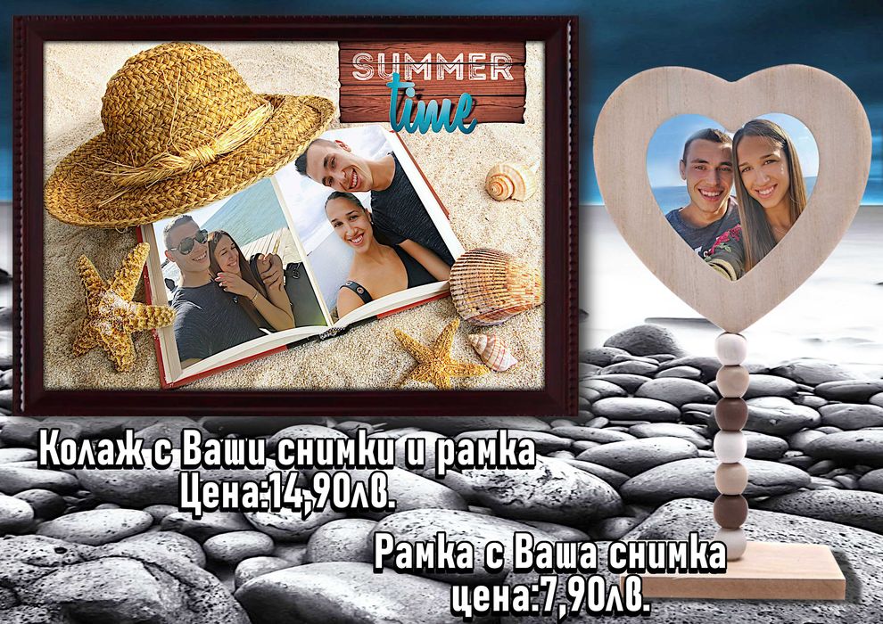 Малки персонализирани подаръци с Ваша снимка-по наша или Ваша идея