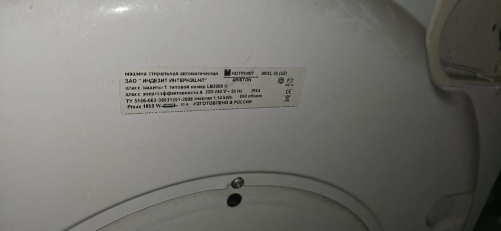 Продам стиральную машину "Hotpoint Ariston"! 6кг