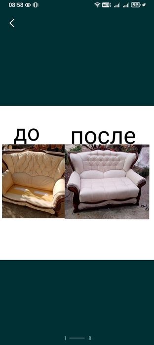 Реставрация и перетяжка старый мягкий мебели