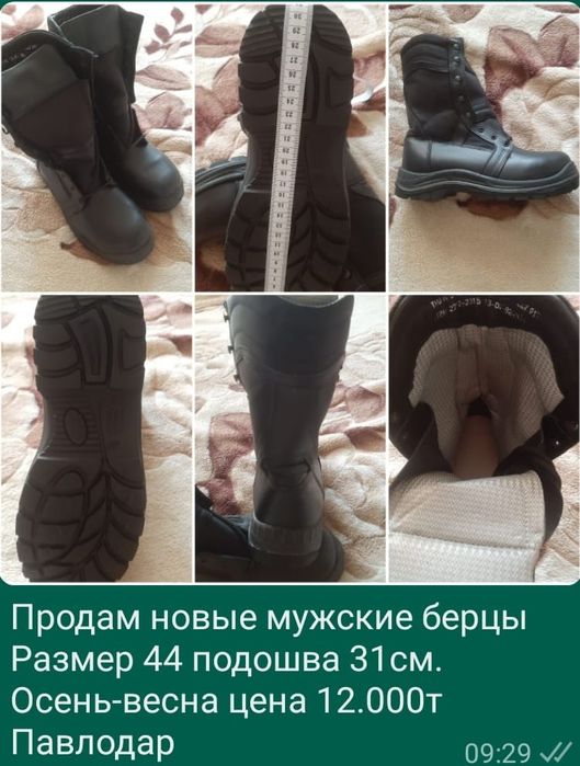 Мужские вещи в наличии