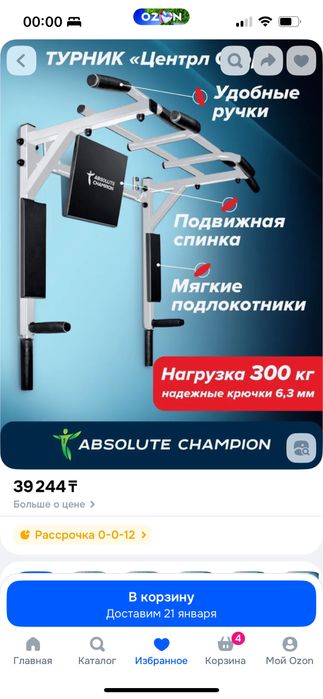 Турник 3 в 1 настенный