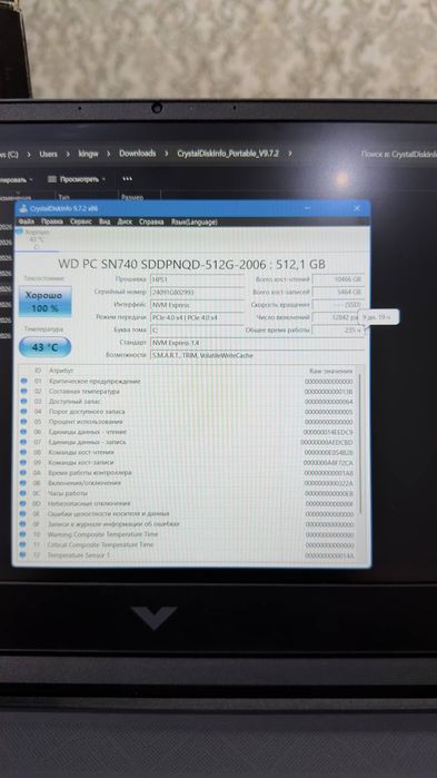 Игровой ноутбук HP VICTUS/REYZN 5 8645HS/RTX4050 6гб/ОЗУ 8гб/SSD 512гб