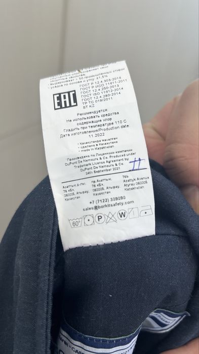 Куртка ТШО мужская