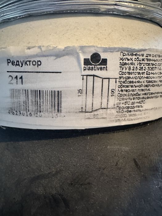 Редуктор для вытяжки