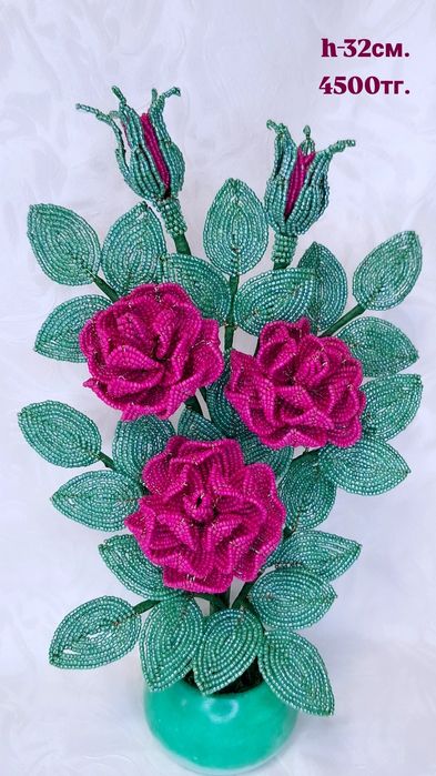 Розы из бисера .