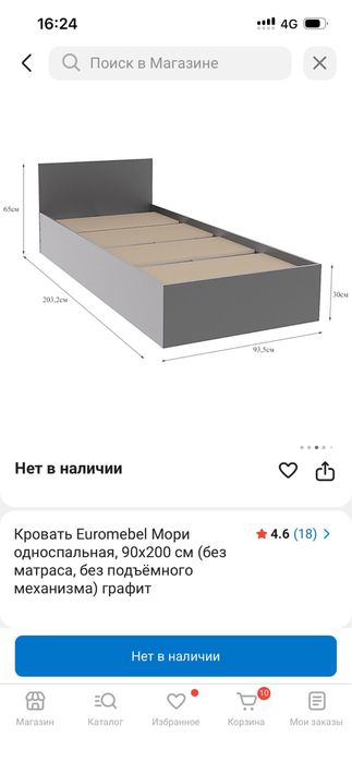 Кровать бесплатно