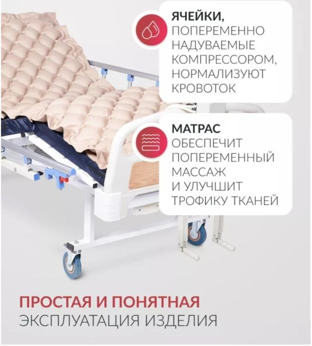 Противопролежневый матрас б/у