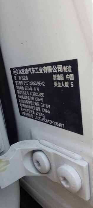 Продам BYD QIN L EV 2025 год, 545 км. 5 позиция FULL position.