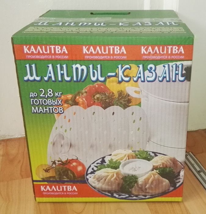 Доставка. Манты казан, мантышница 6 литр, мантоварка