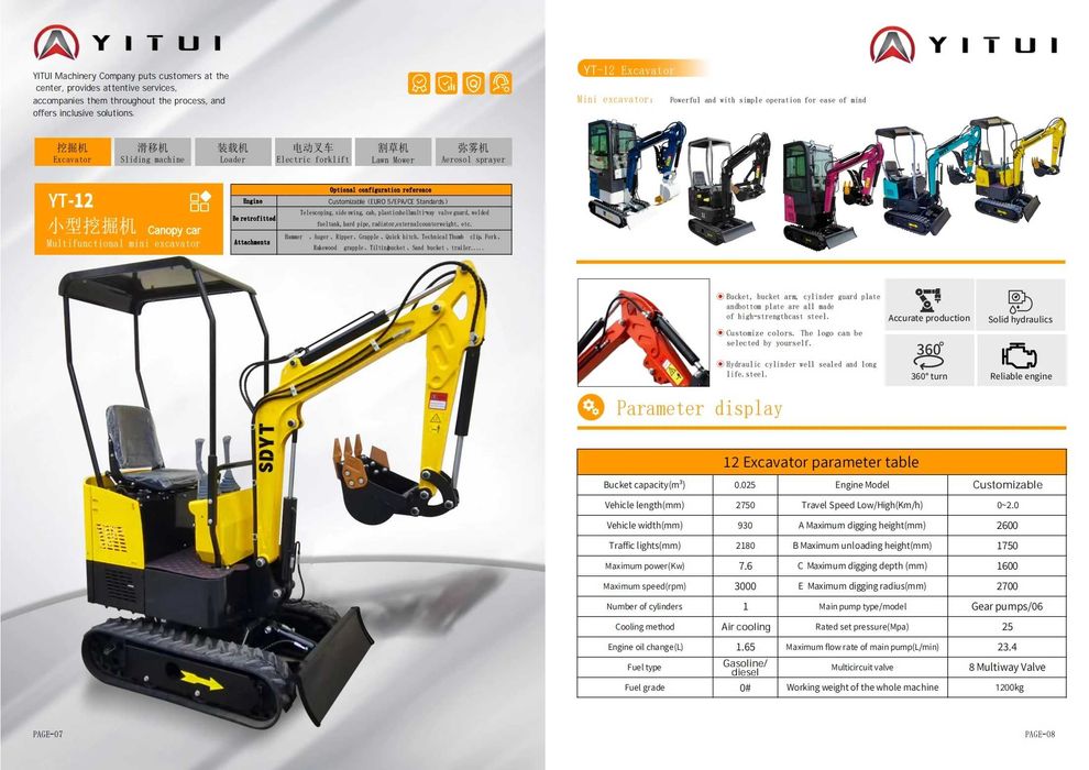 Багер YT1.2 с кофа и гребло