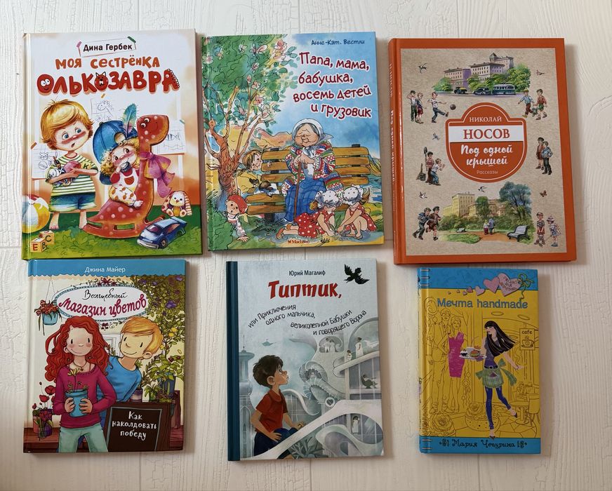 Книги  детские.