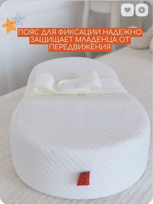 Продам кокон с эффектом памяти