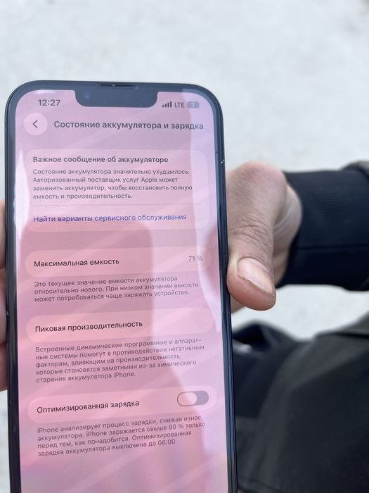 Iphone 13 256 ёмкос 71%