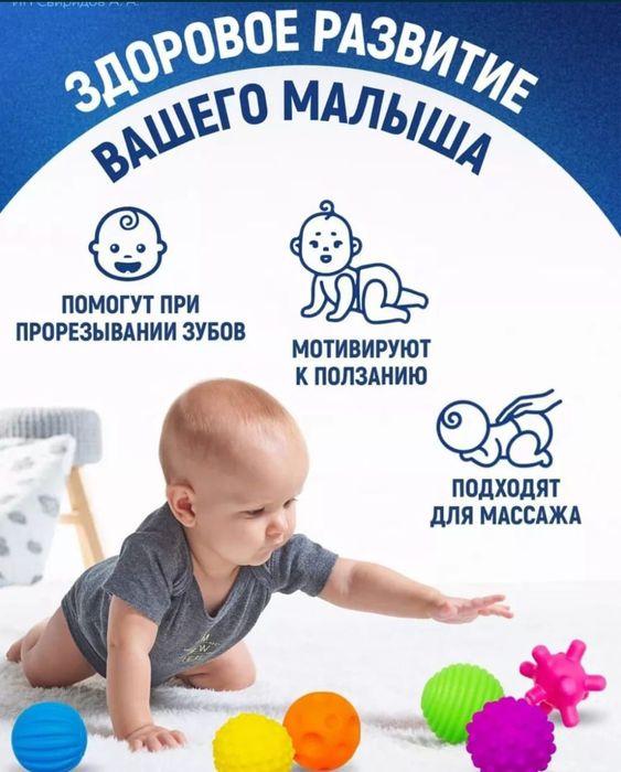 Тактильные мячики