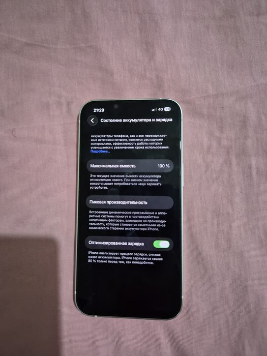 iPhone 13 белый 256 гб