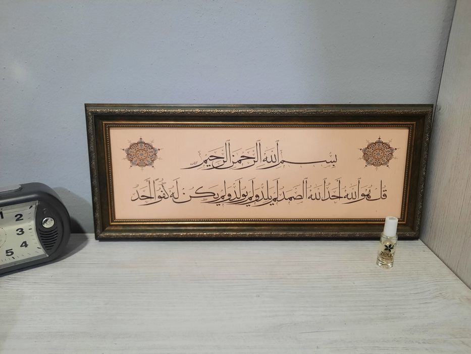Картина каллиграфия