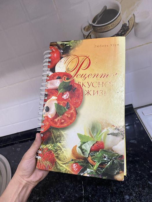 Книга рецептов блюд