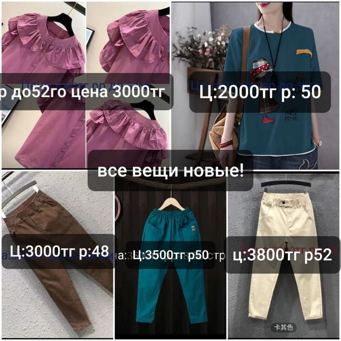 Продам вещи дёшево