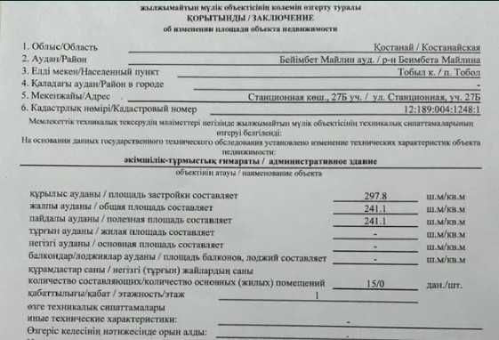 Жилой дом с ангаром