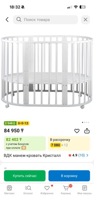 Манеж детский за 40 тыс