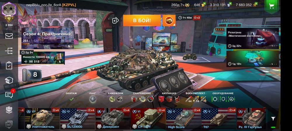 Продам игровой аккаунт WoT blitz