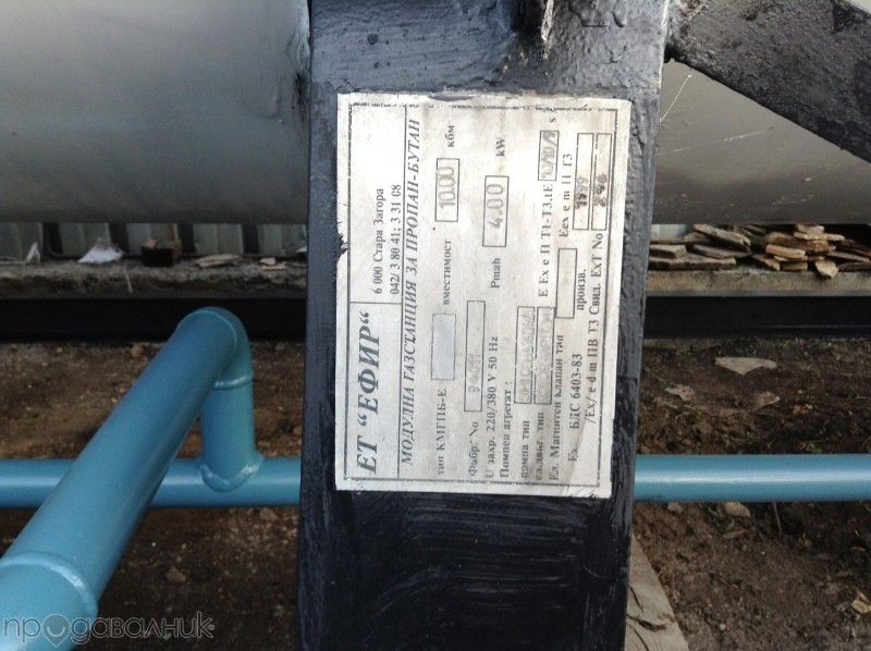 Модулна Газстанция