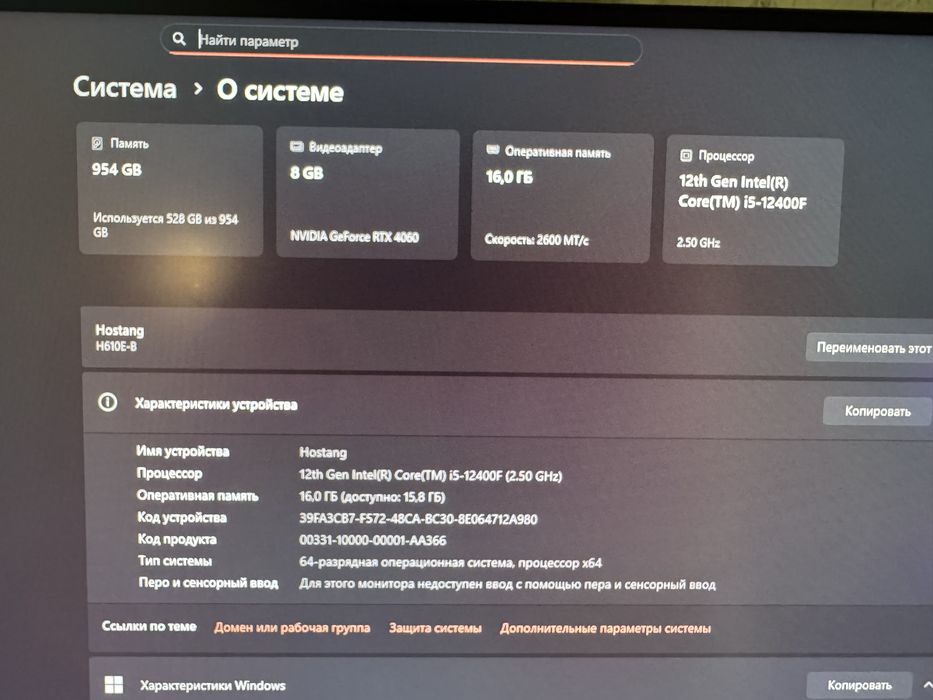 Игровой компьютер RTX 4060 I5 12400F
