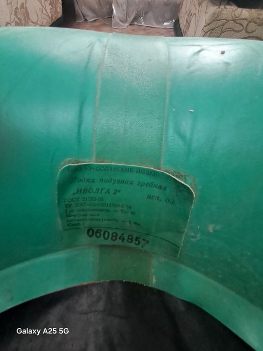 Лодка надувная "Иволга"