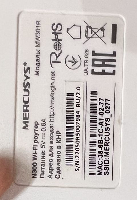Продается wifi роутер Mercusys