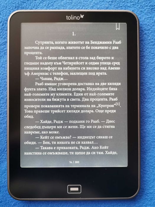 Коbo за немския пазар - четец Tolino Vision  с подсветка