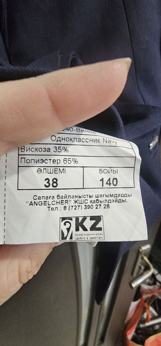 Продам школьную форму