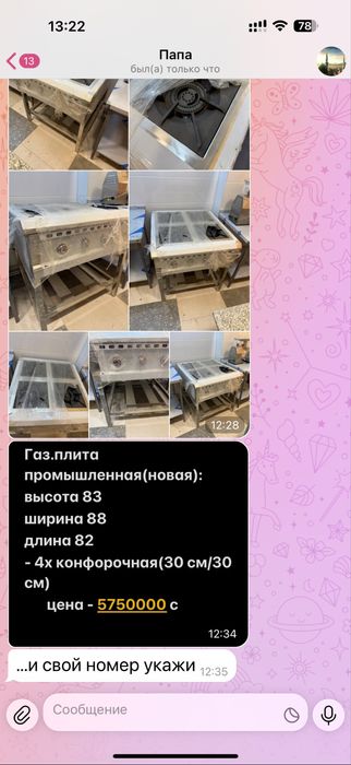 Газовая плита промышленная