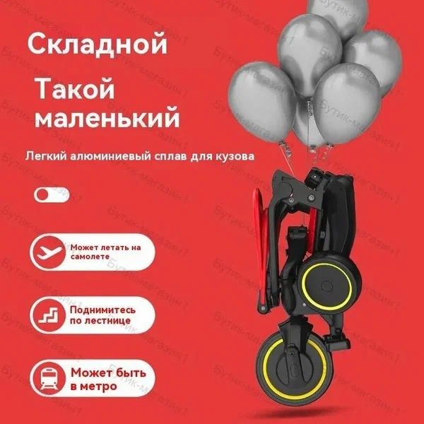 Трехколесный велосипед с родительской ручкой