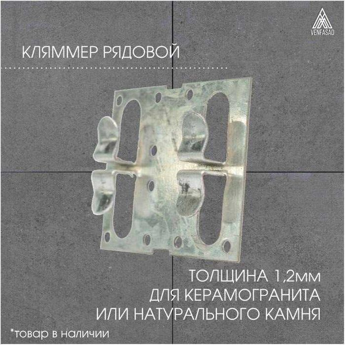 Кронштейн для фасада (сухой монтаж)