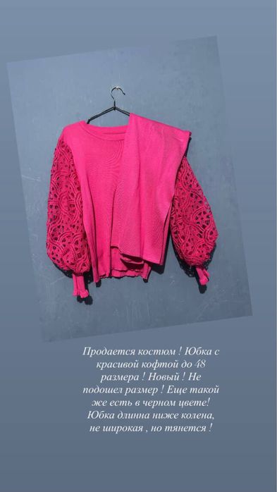 Продаются новые вещи