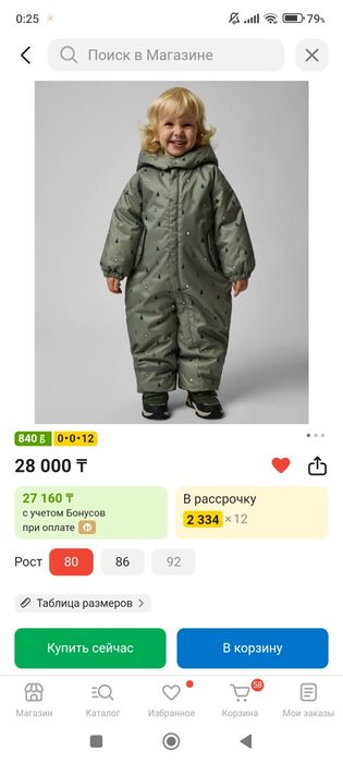 Комбинезон демисезонный