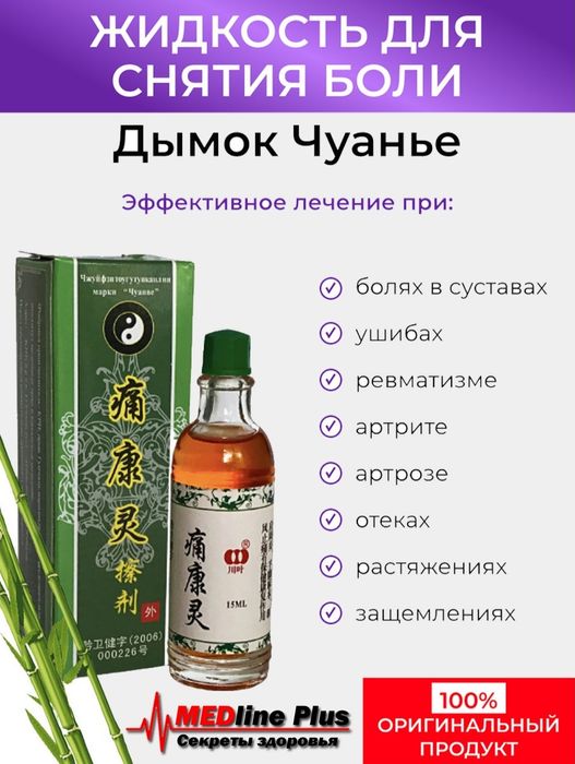 DIMOK- Sizdagi ogriklar va GrIjani davolashga sabab boladi