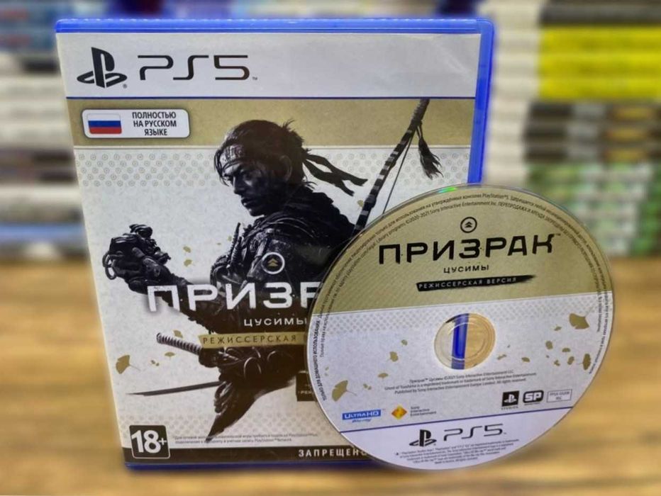 Призрак Цусимы Режиссерская версия Пс5/Ghost of Tsushima PS5 Много Игр