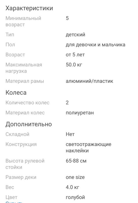 Самокат Kreiss М-А125 голубой